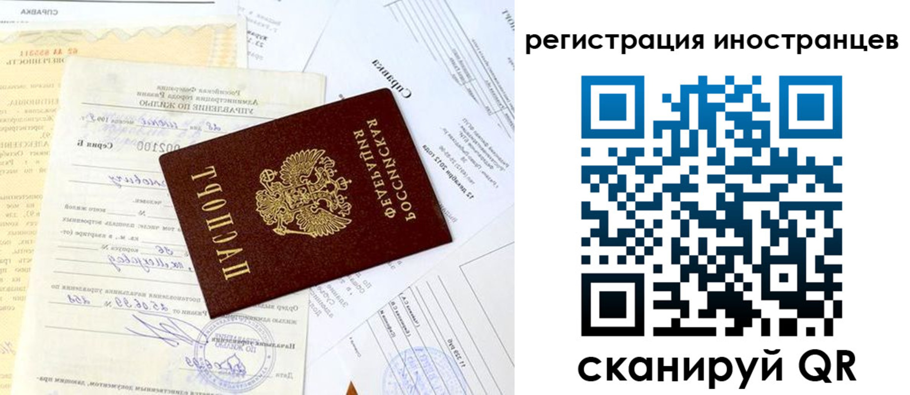 прописка для военкомата в Белово