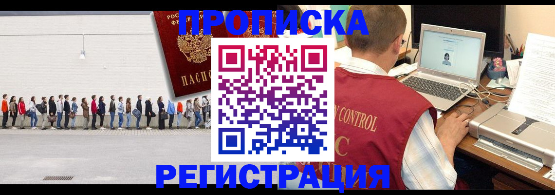 временная регистрация госуслуги в Белово