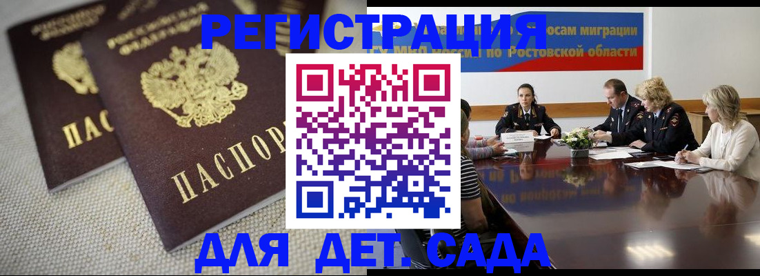 временная регистрация адрес в Белово