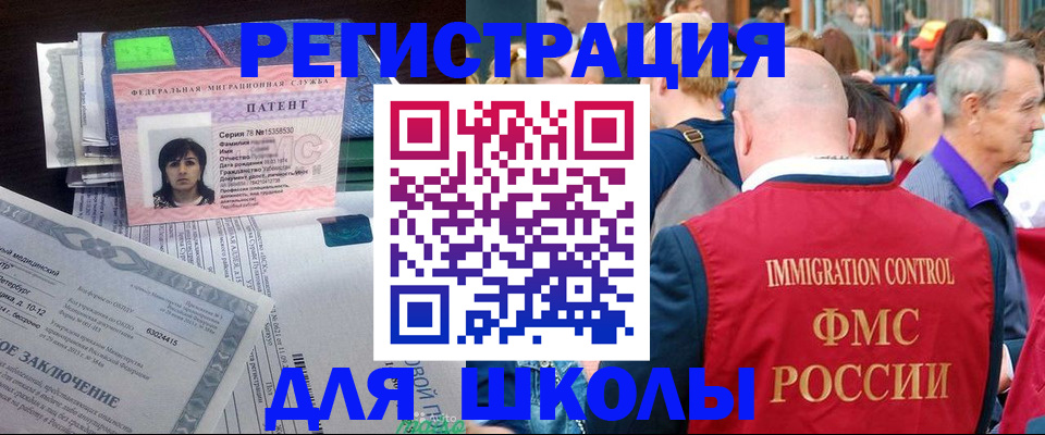временная регистрация в квартире в Белово